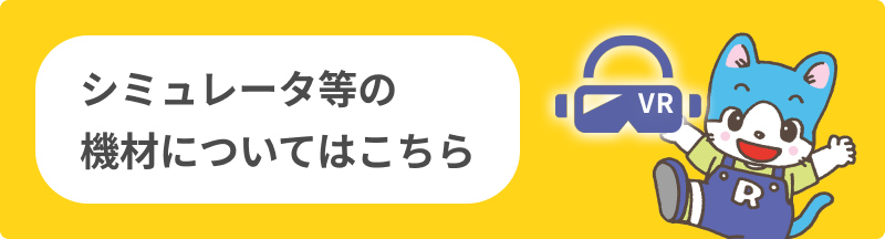お問い合わせボタン