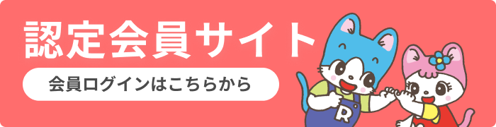 お問い合わせボタン