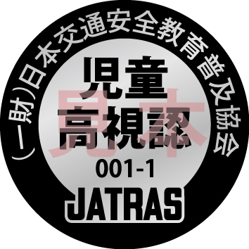 認証ラベル