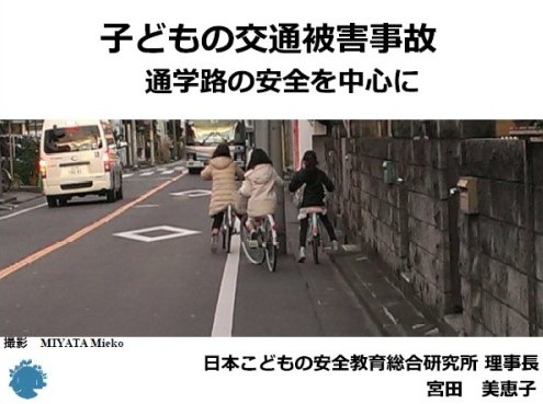 令和3年度(2021年度)交通安全教育指導者研修会_画像2