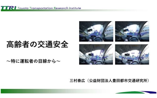 令和3年度(2021年度)交通安全教育指導者研修会_画像3