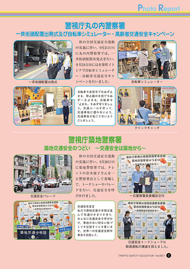 記事