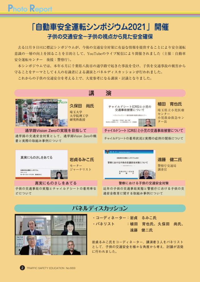記事