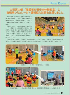 記事