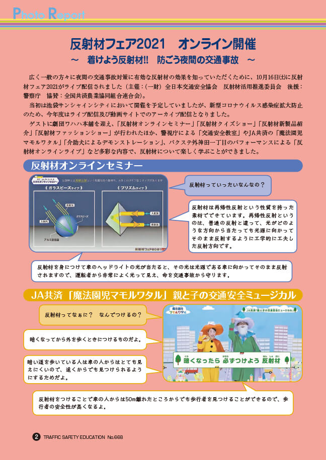 記事