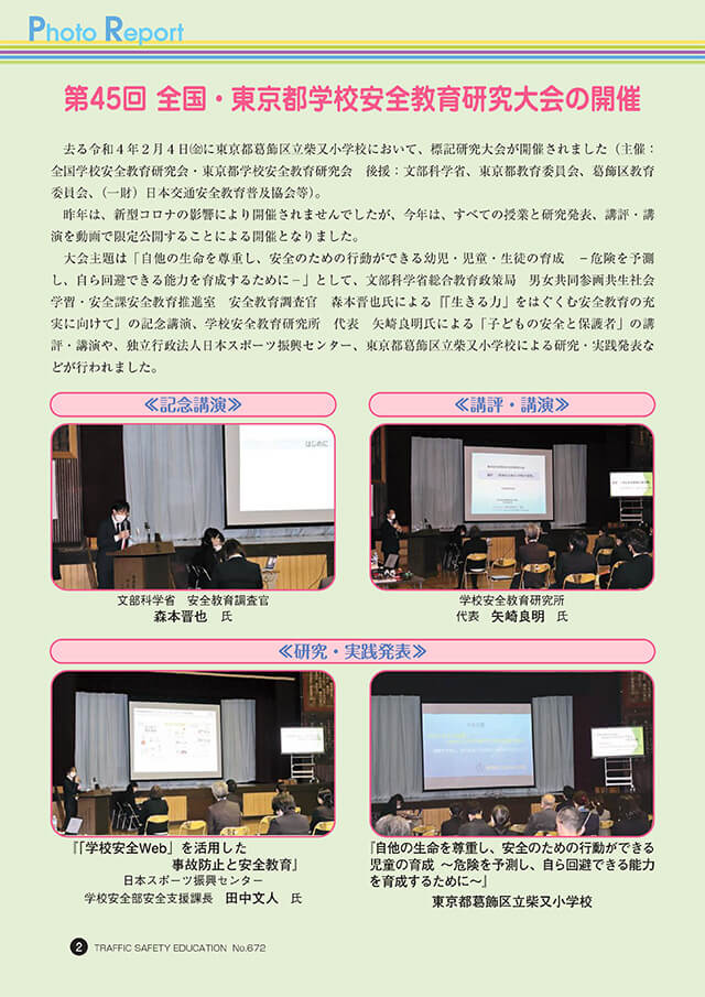 記事