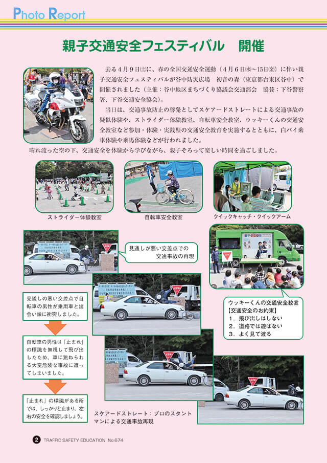 記事