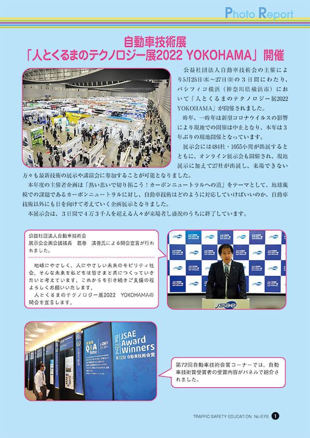 記事