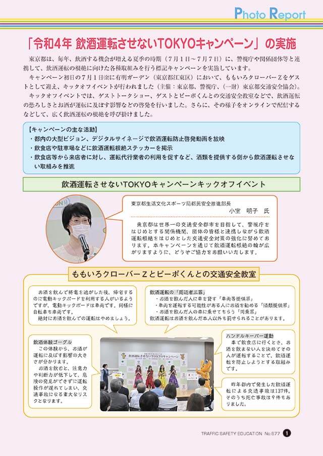 記事