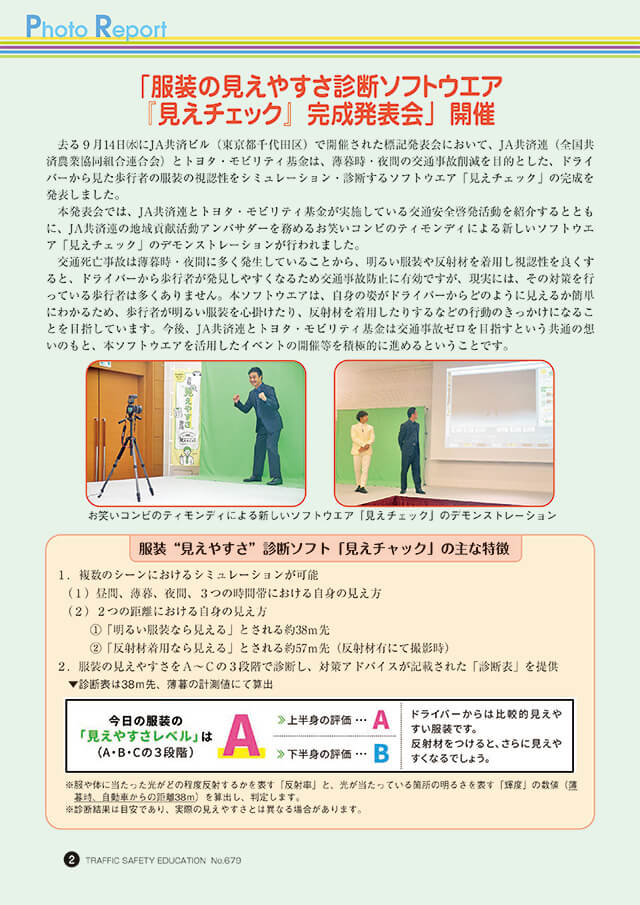 記事