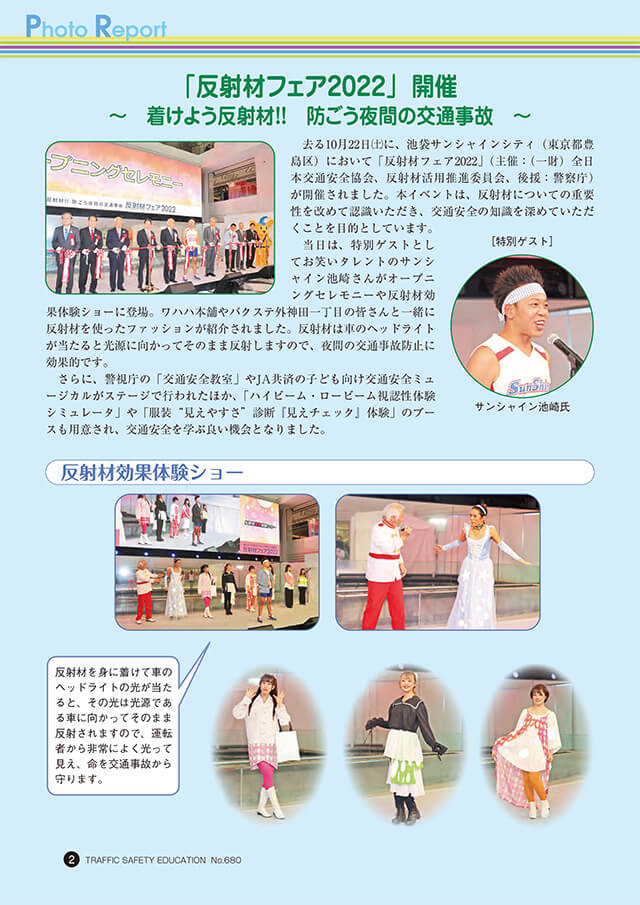 記事