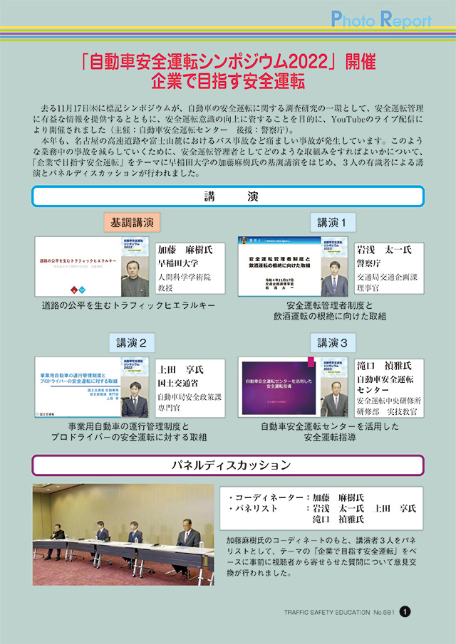 記事