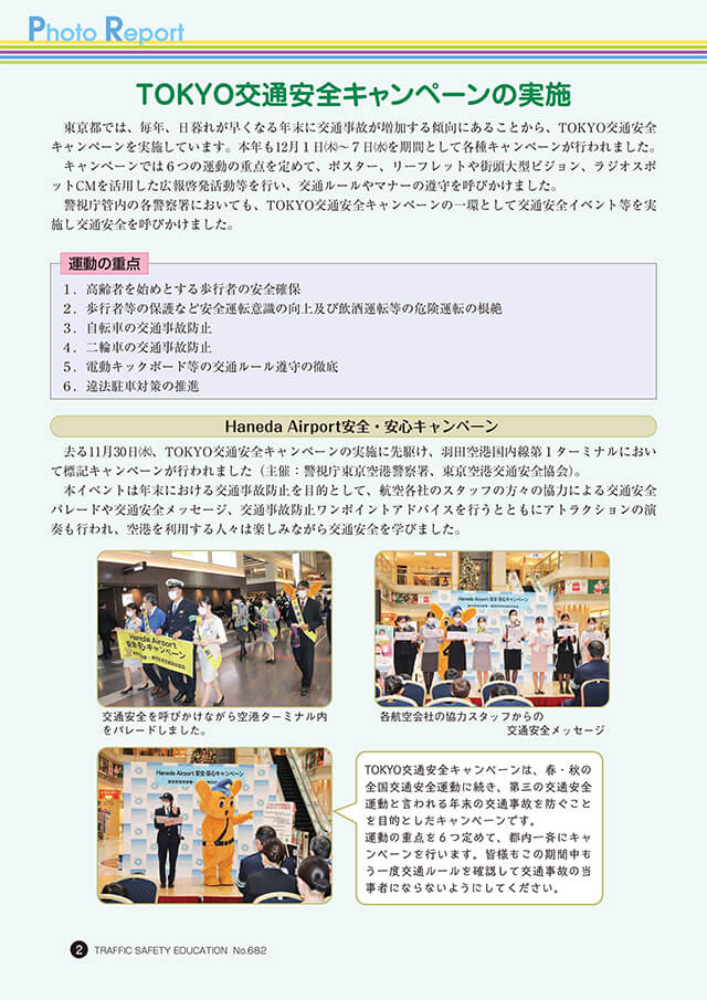 記事