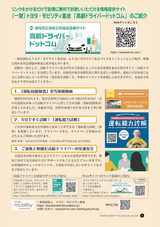 記事