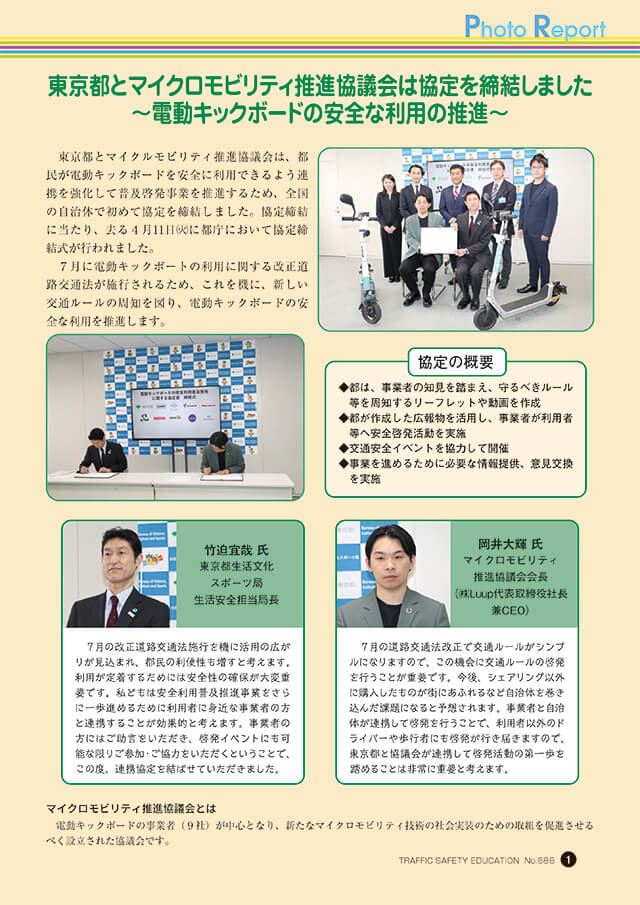 記事