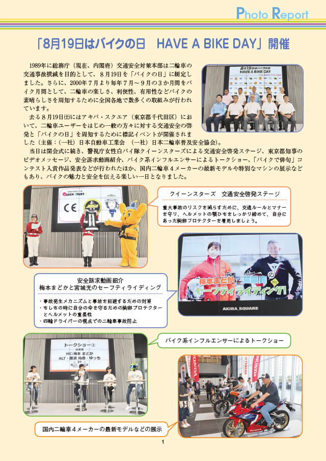 記事