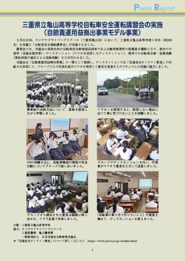 記事