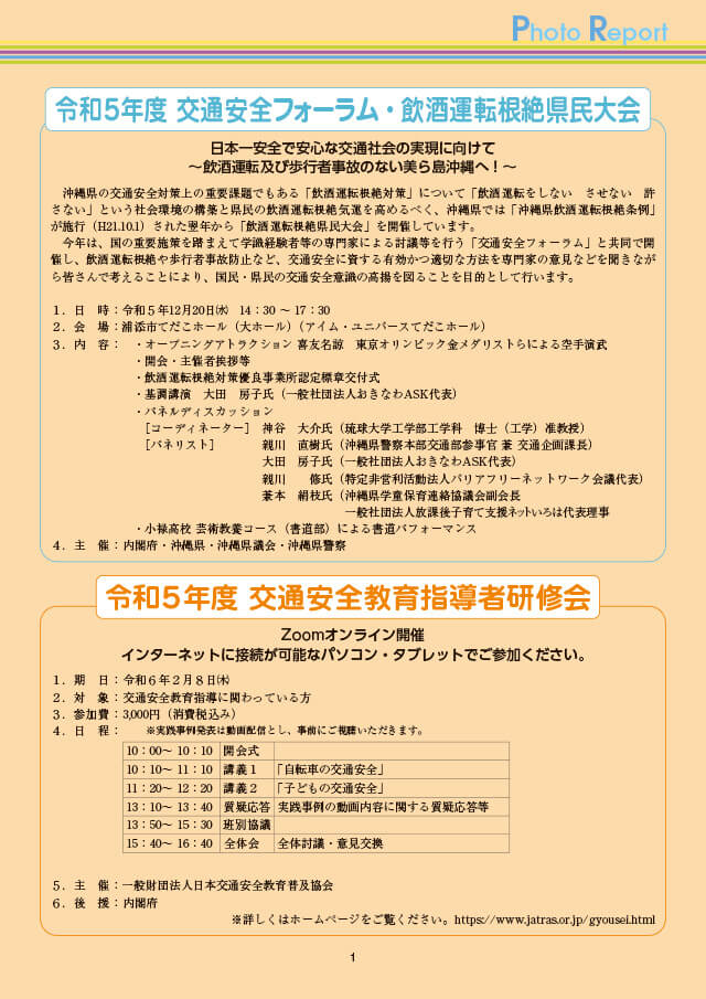 記事