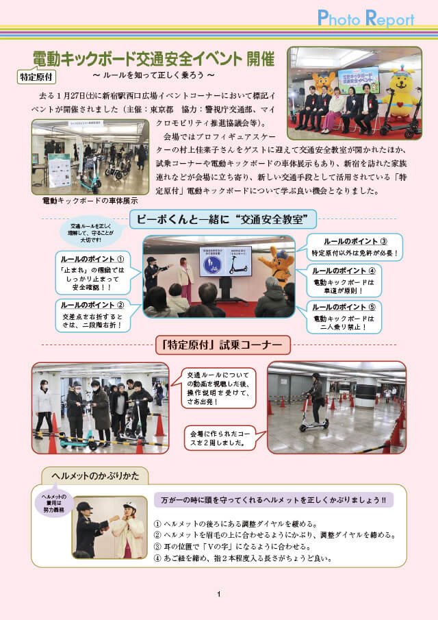 記事