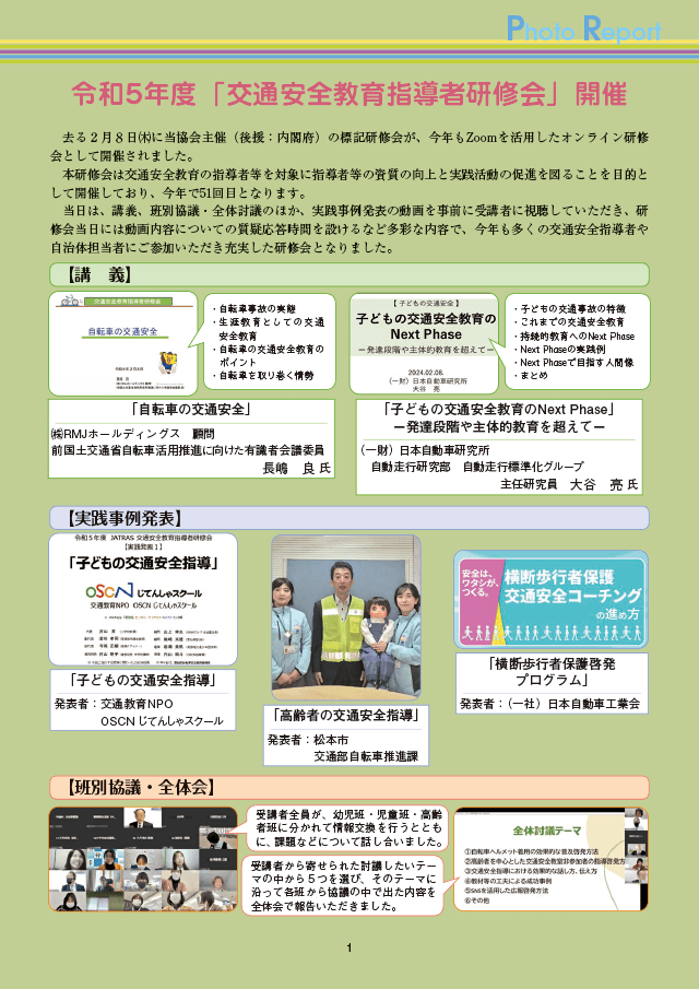 記事