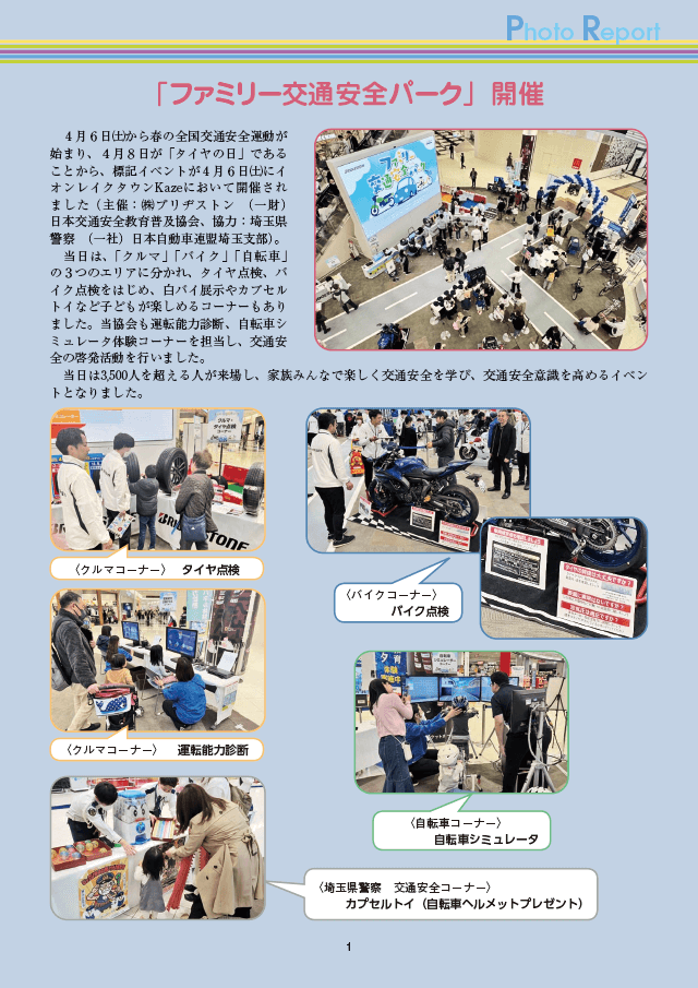 記事