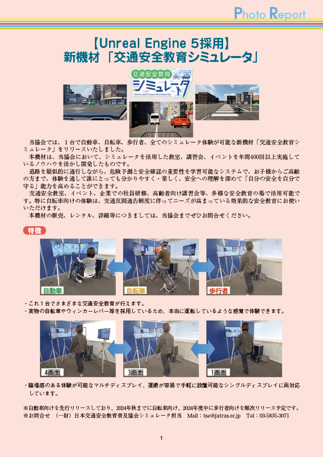 記事