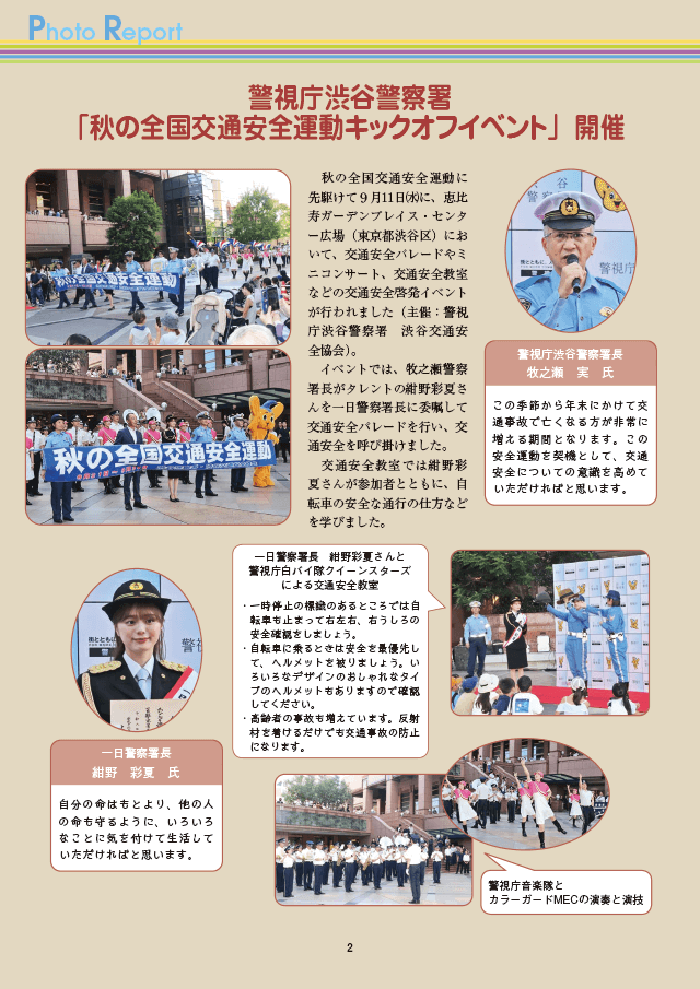 記事