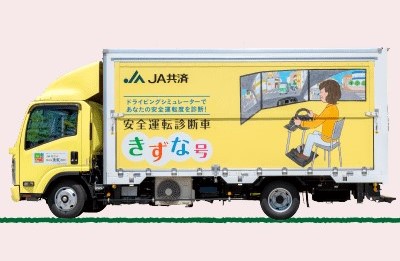 自転車・自動車シミュレータ体験車による移動型交通安全啓発活動