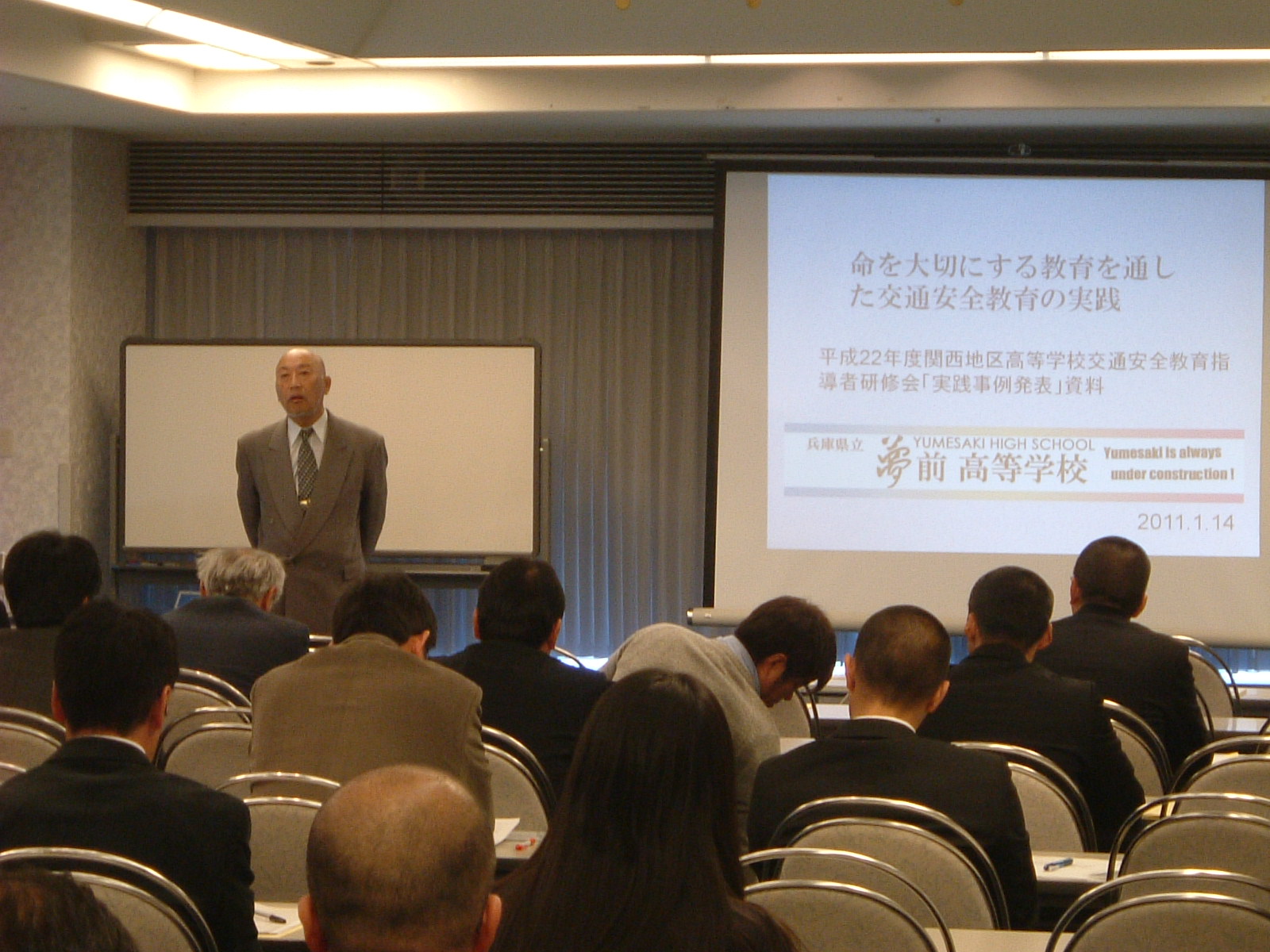 高等学校交通安全教育指導者研修会の開催