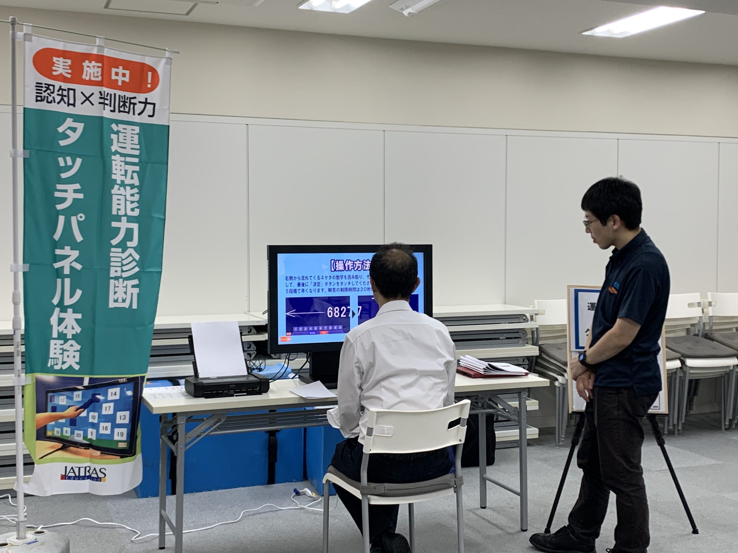 体験会（屋内）