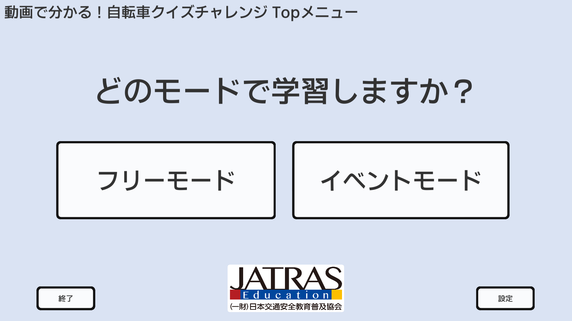 運転能力診断ソフトのご案内