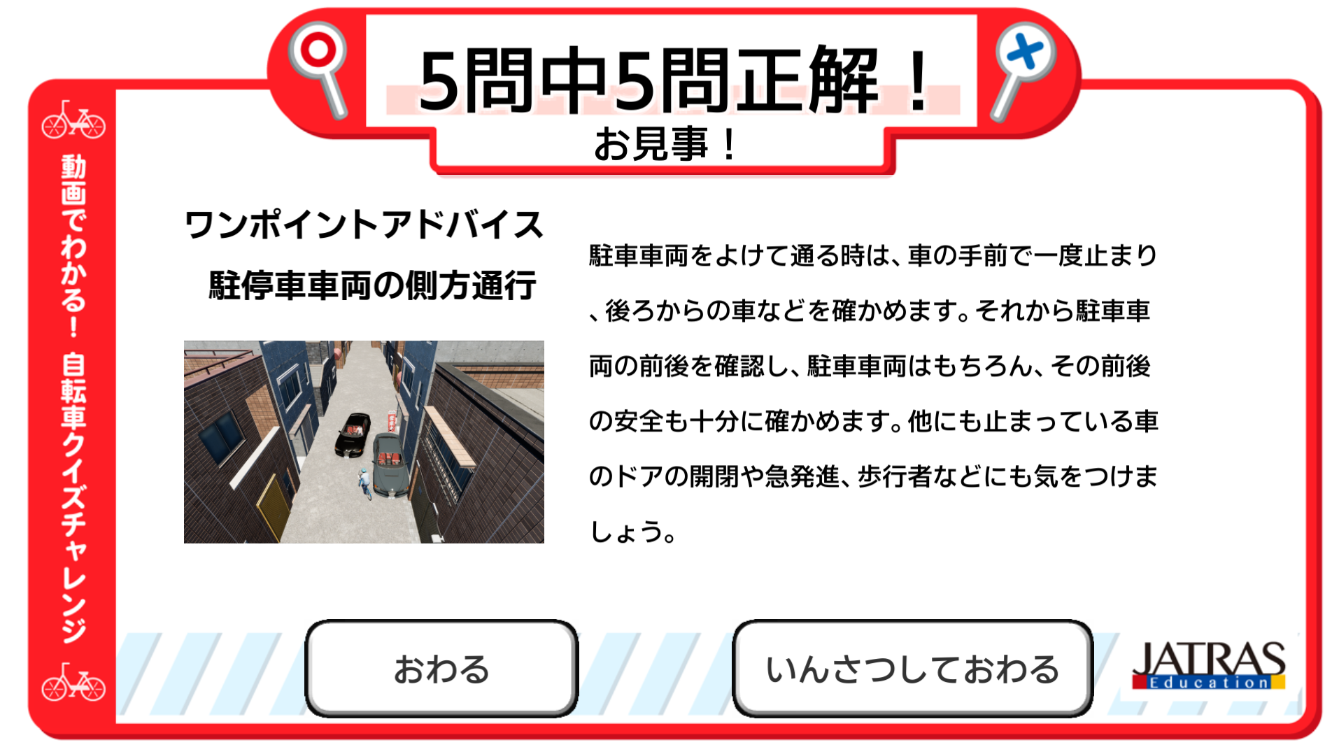 運転能力診断ソフトのご案内