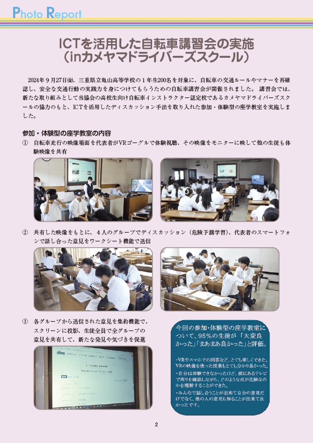 記事