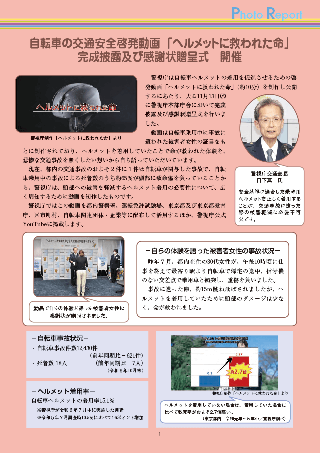 記事