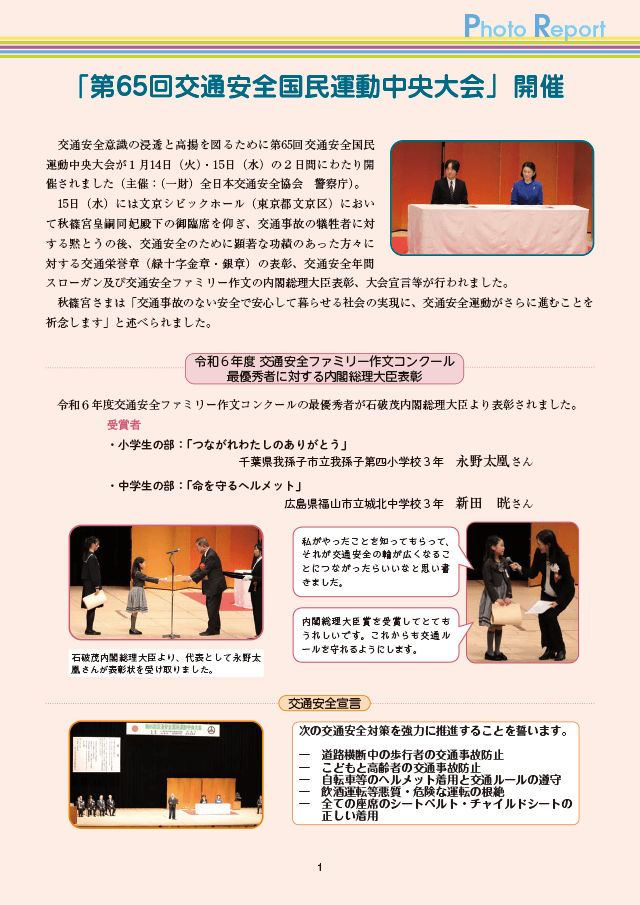記事