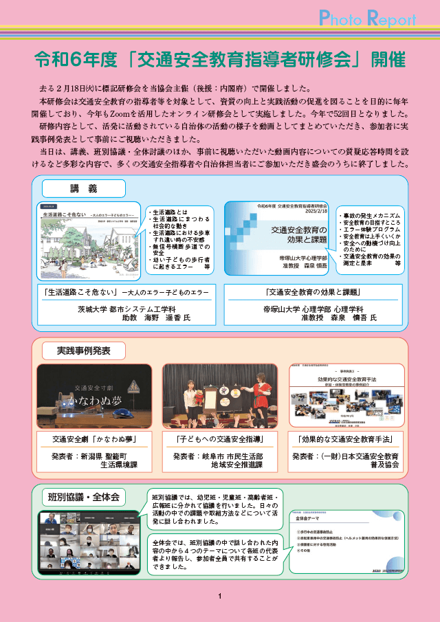 記事