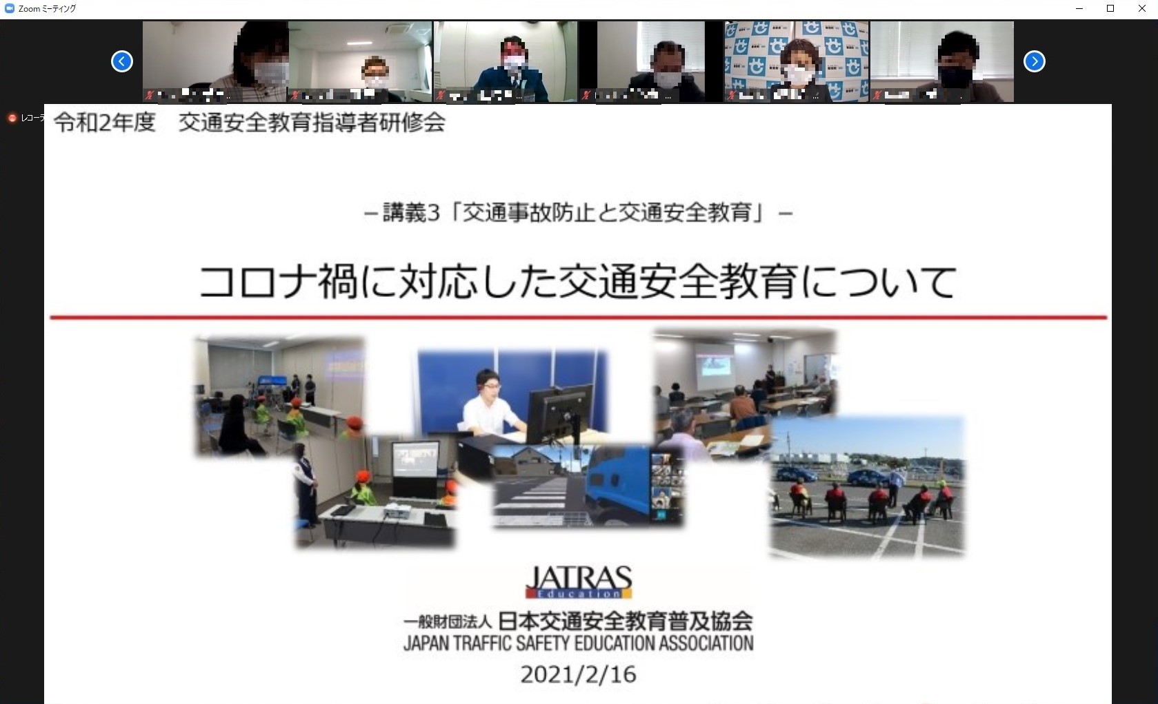 令和2年度(2020年度)交通安全教育指導者研修会_画像2