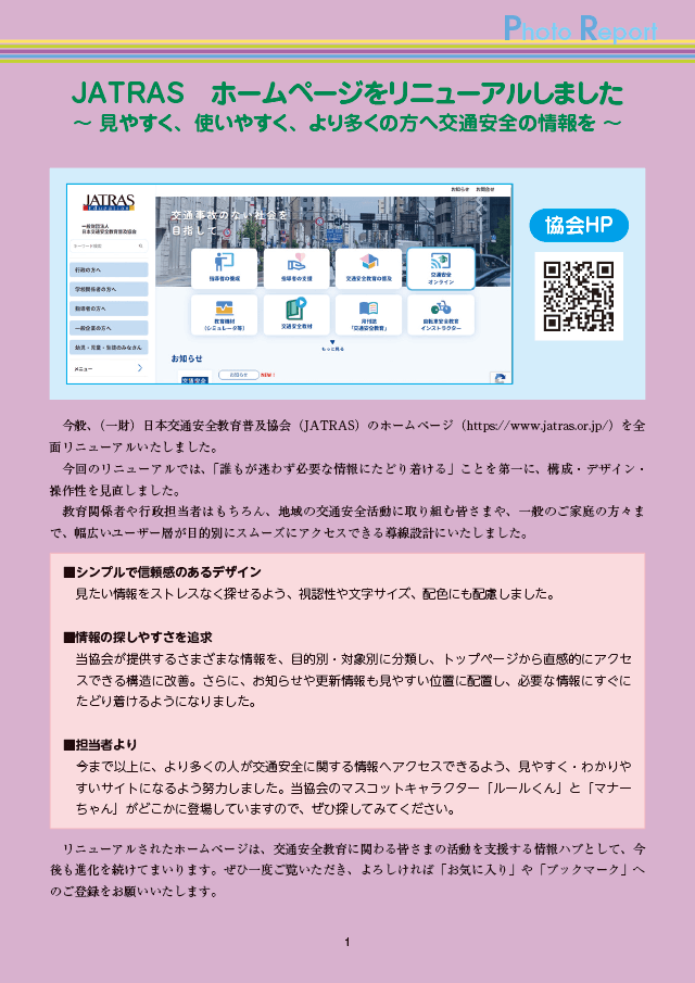 記事