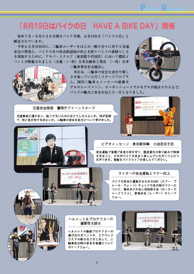 記事